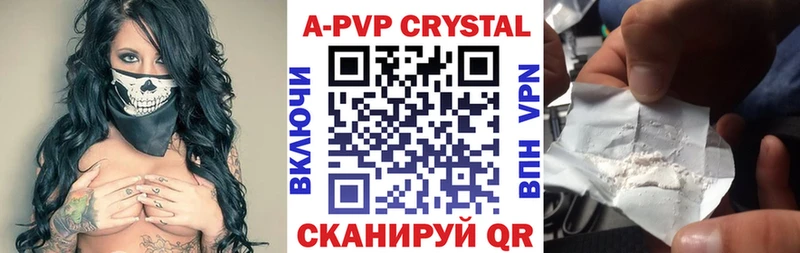 Альфа ПВП Crystall  Белая Холуница 