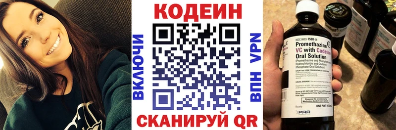 Codein Purple Drank Белая Холуница