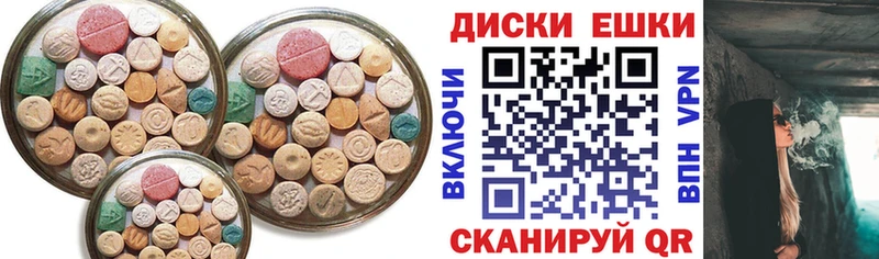 Экстази 250 мг блэк спрут ONION площадка официальный сайт закладка Белая Холуница