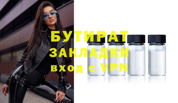 бутик Армянск